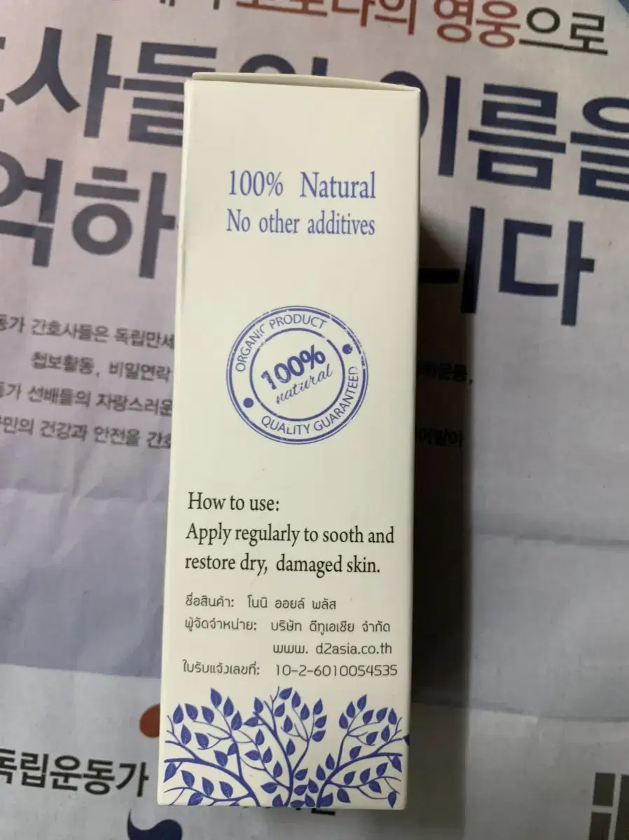 noni seed oil 노니 씨앗 오일